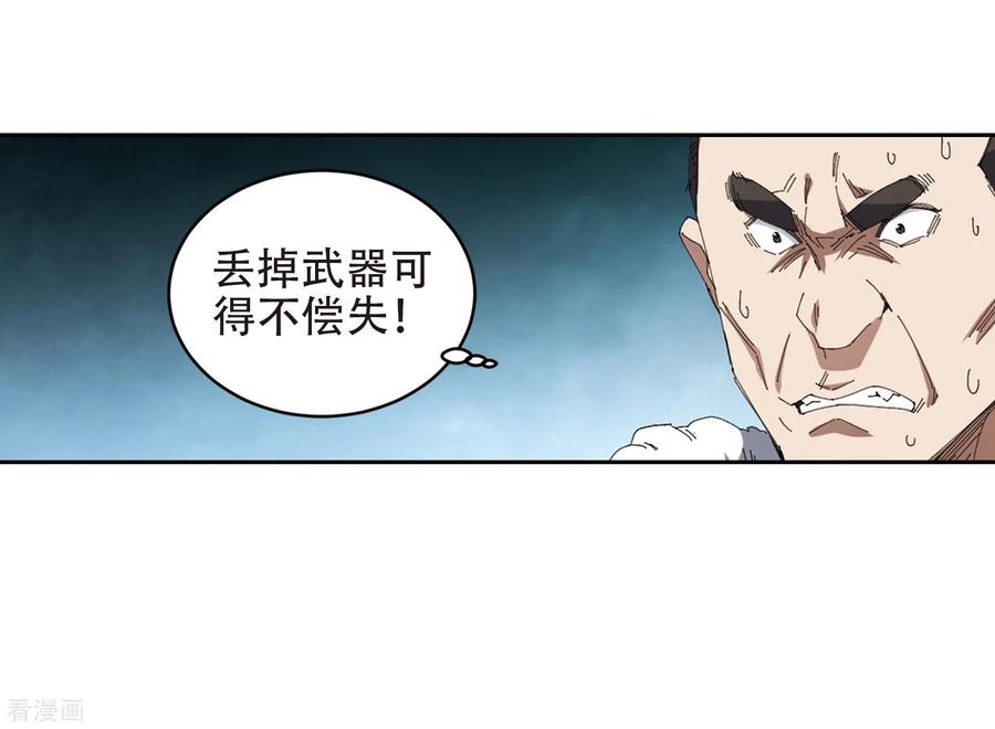 网游之近战法师252话 抢地盘3