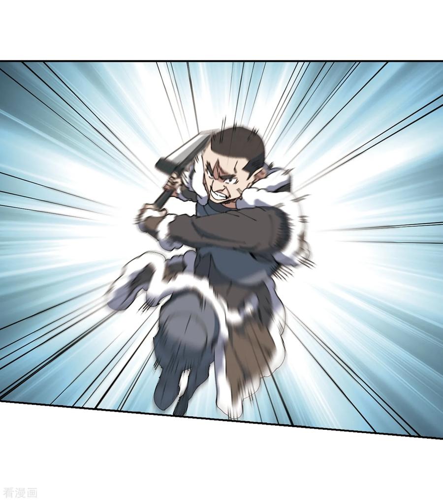 网游之近战法师252话 抢地盘3