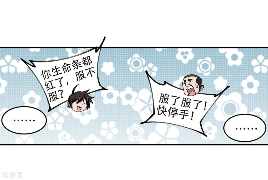 网游之近战法师253话 牧羊犬1