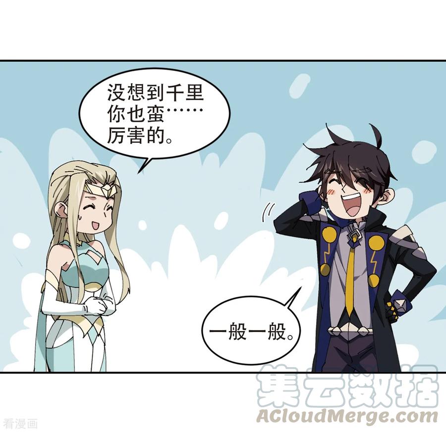 网游之近战法师253话 牧羊犬1