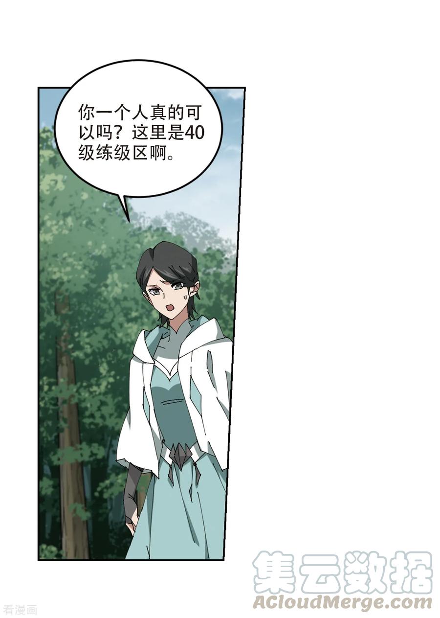 网游之近战法师254话 牧羊犬2