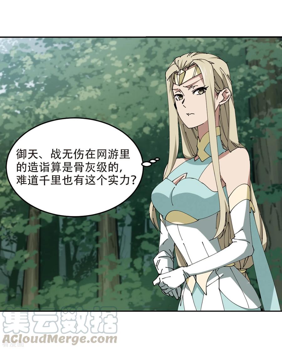 网游之近战法师254话 牧羊犬2