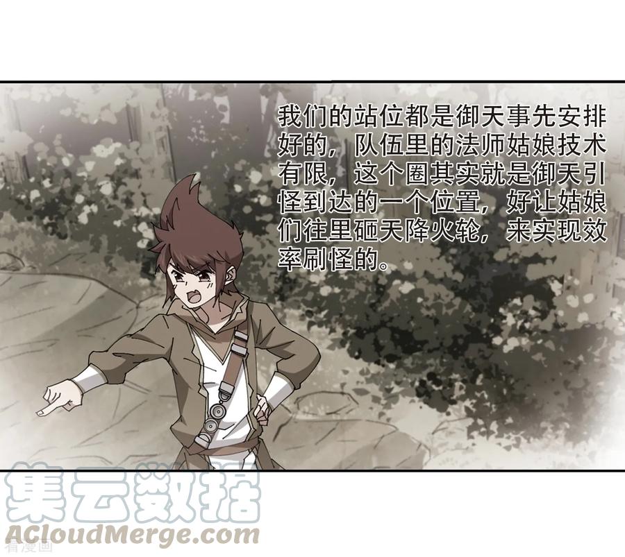 网游之近战法师254话 牧羊犬2