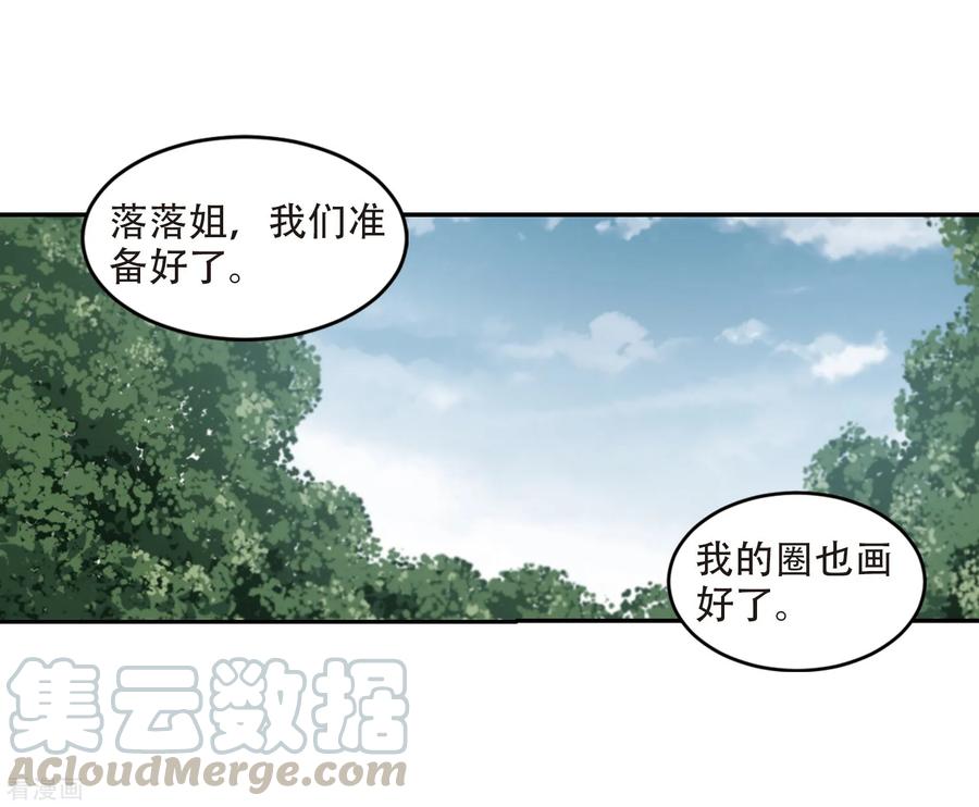 网游之近战法师254话 牧羊犬2