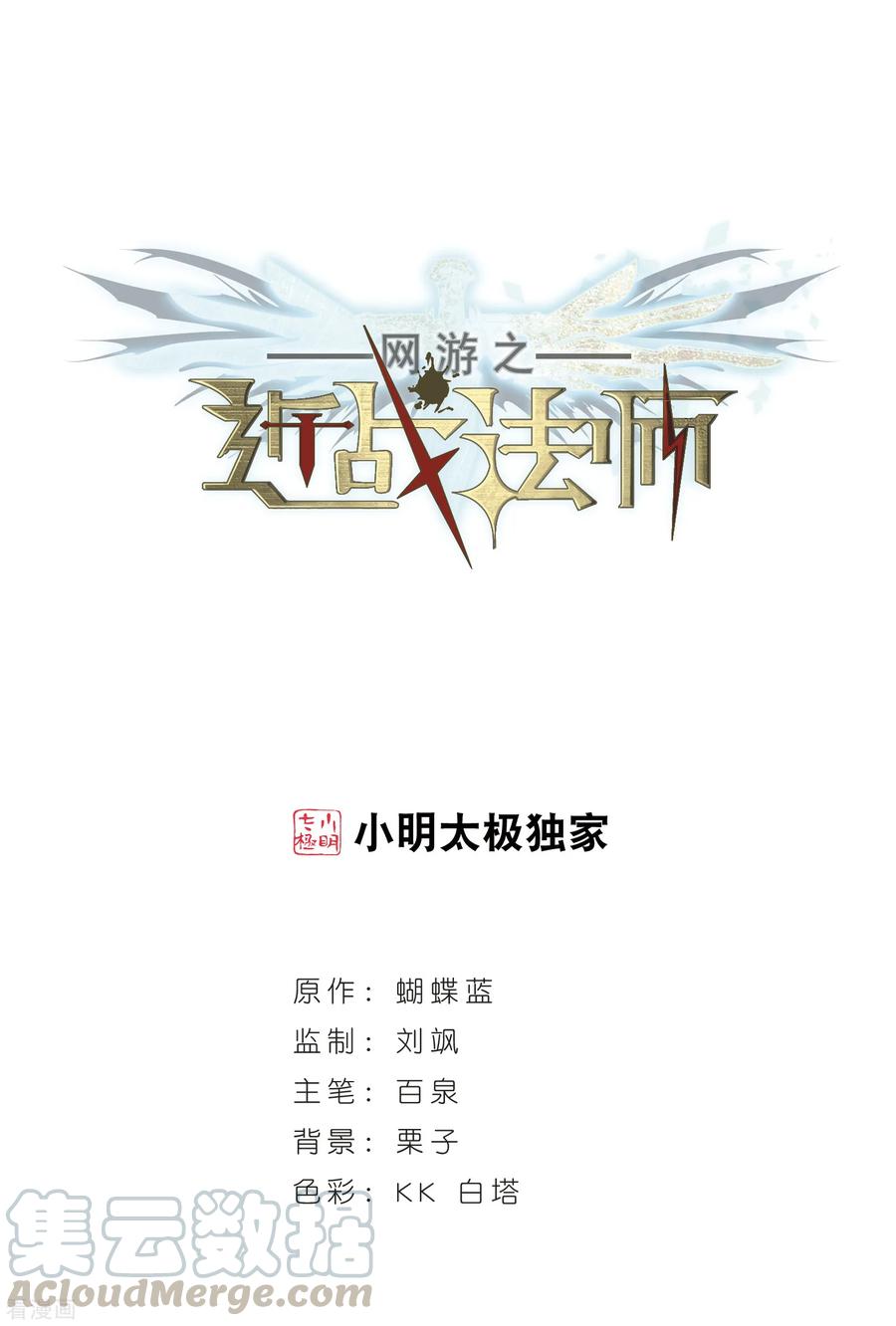 网游之近战法师双旦供养福利活动