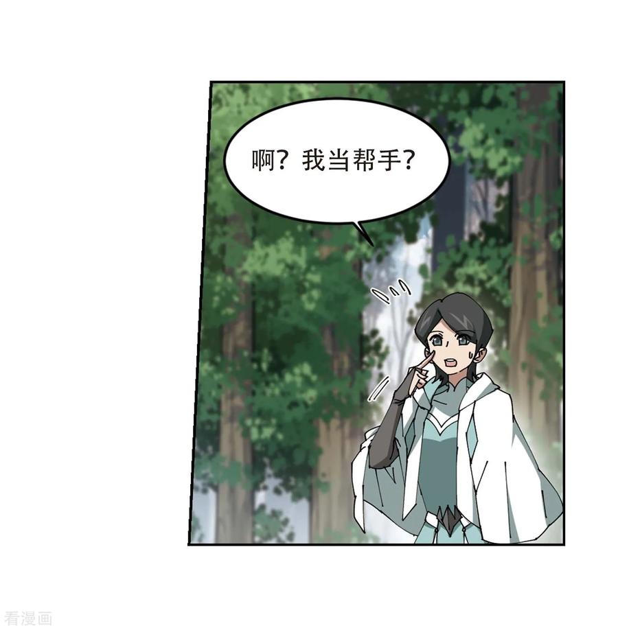 网游之近战法师256话 身份暴露1