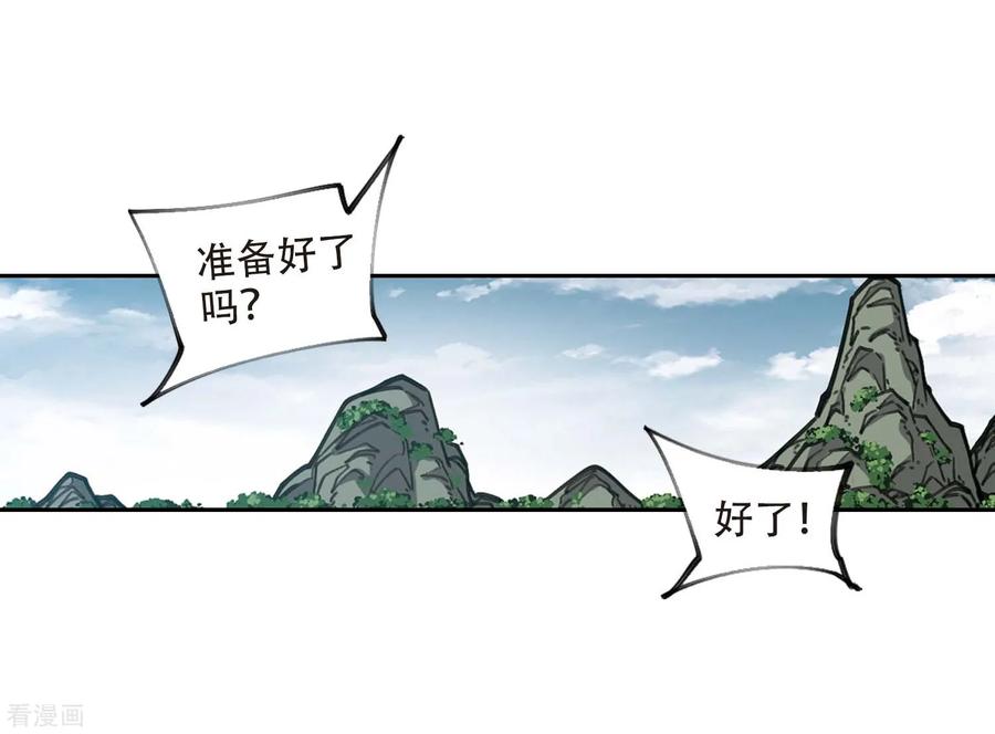 网游之近战法师256话 身份暴露1