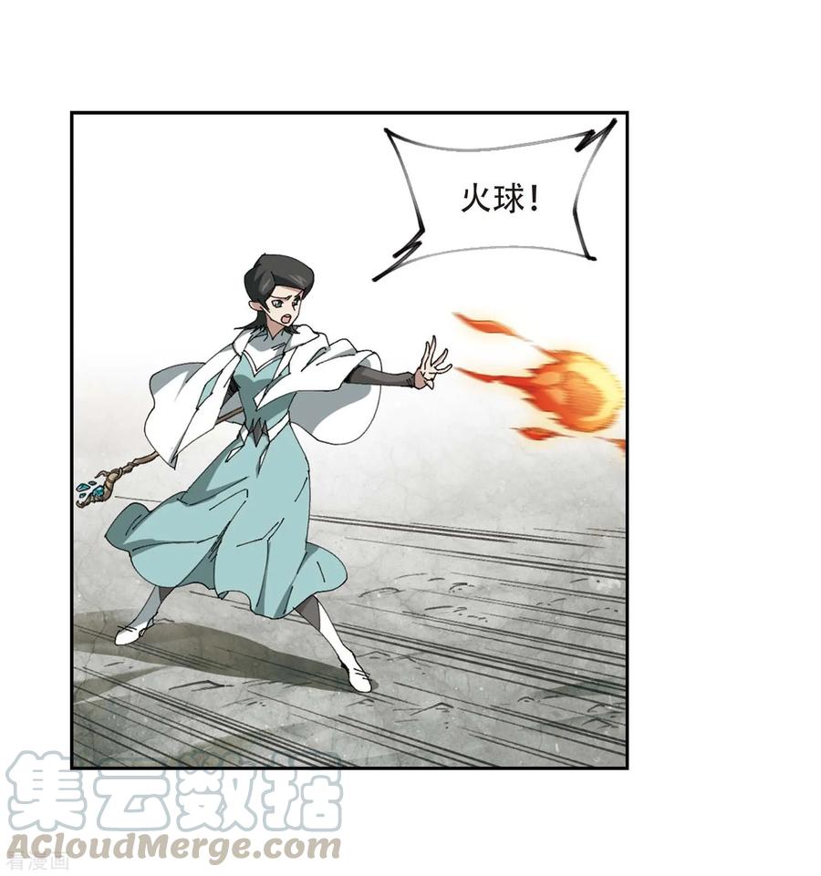 网游之近战法师256话 身份暴露1
