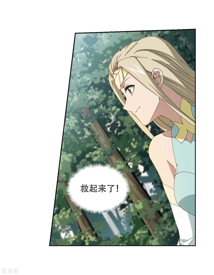 网游之近战法师256话 身份暴露1