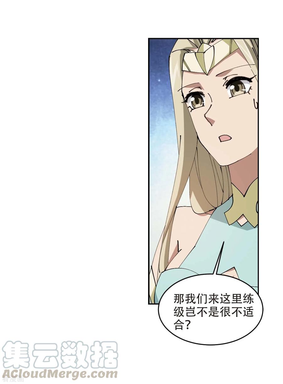 网游之近战法师256话 身份暴露1