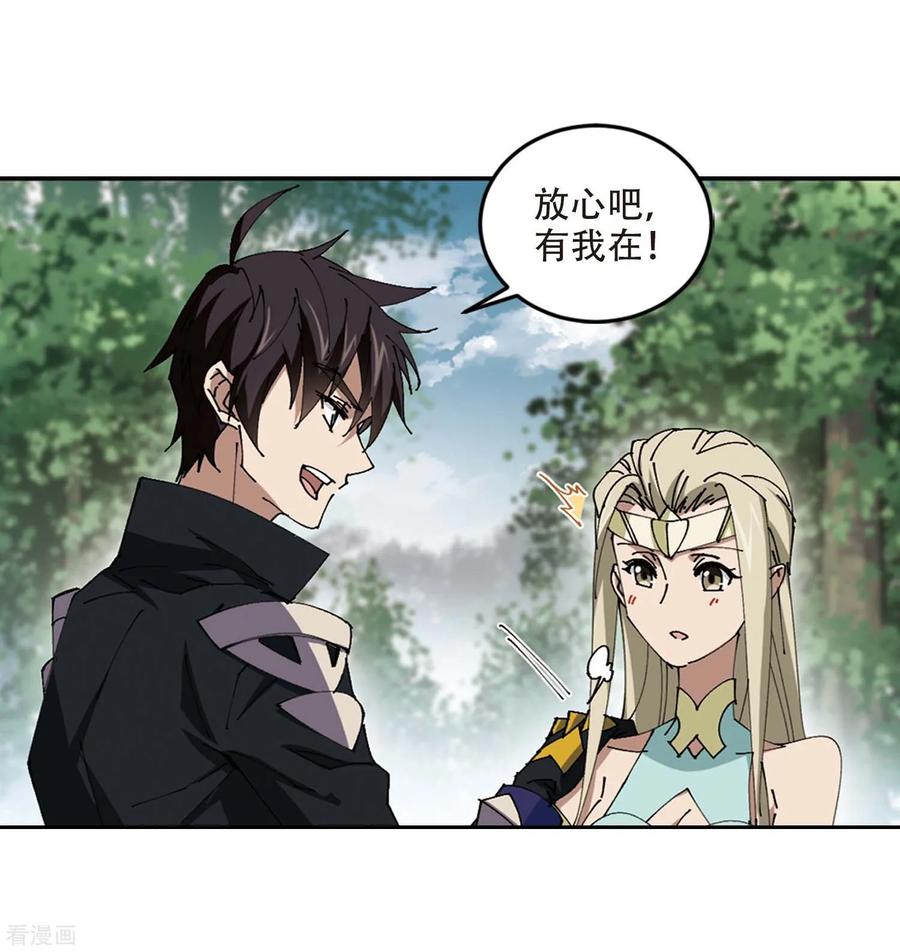 网游之近战法师256话 身份暴露1