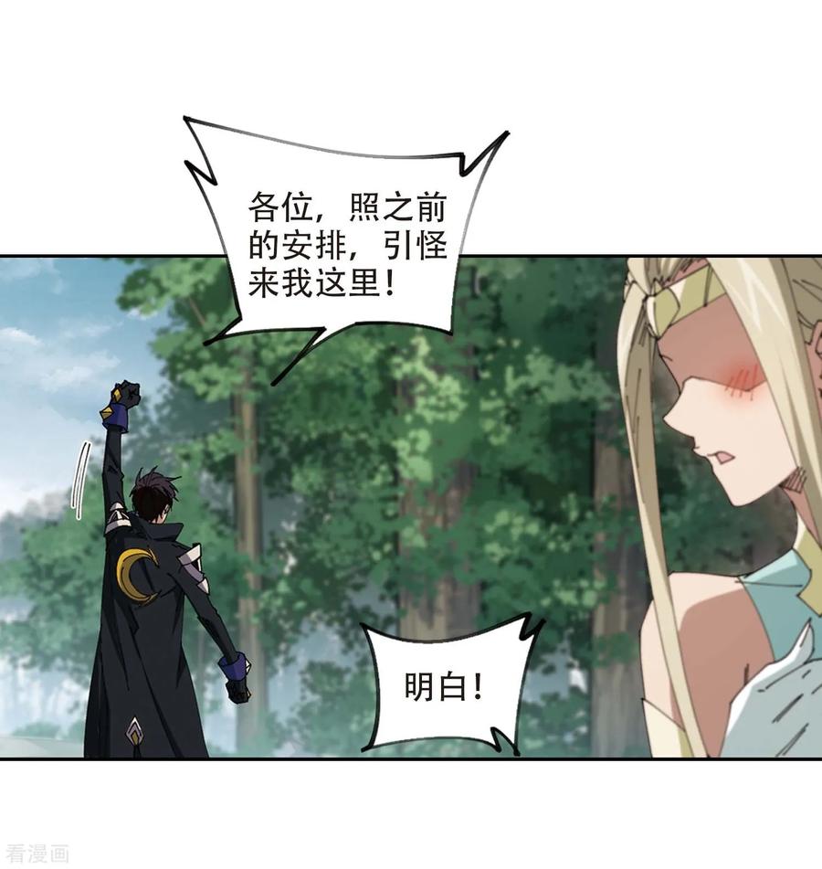 网游之近战法师256话 身份暴露1