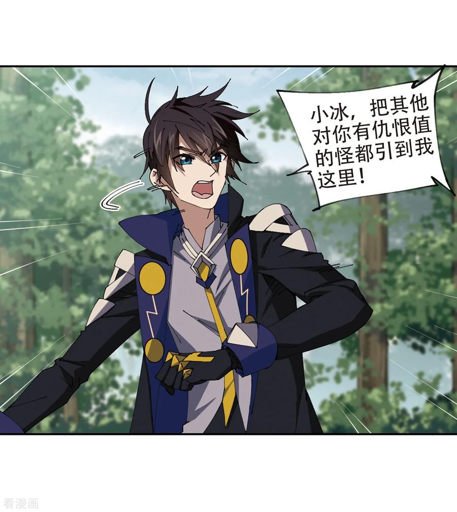 网游之近战法师258话 身份暴露3