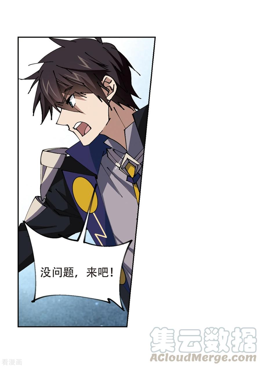 网游之近战法师258话 身份暴露3