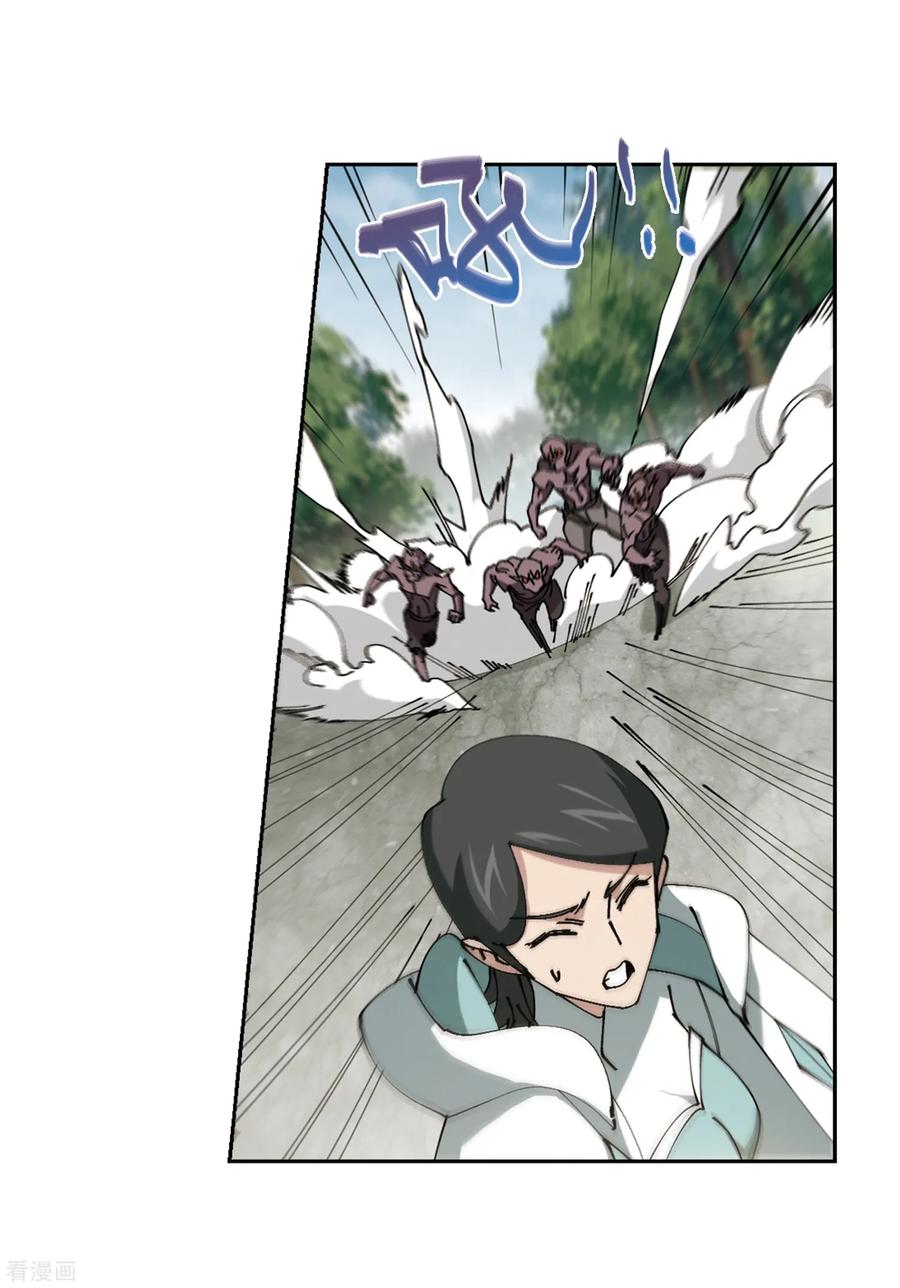 网游之近战法师258话 身份暴露3