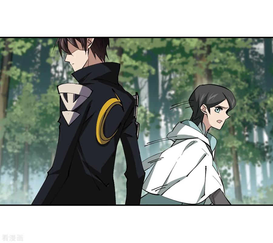 网游之近战法师258话 身份暴露3