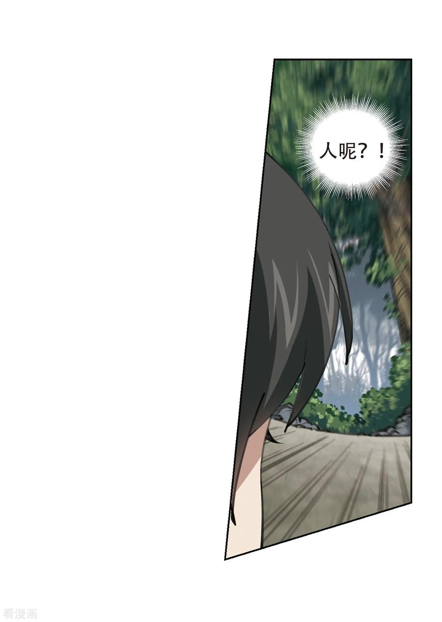 网游之近战法师258话 身份暴露3