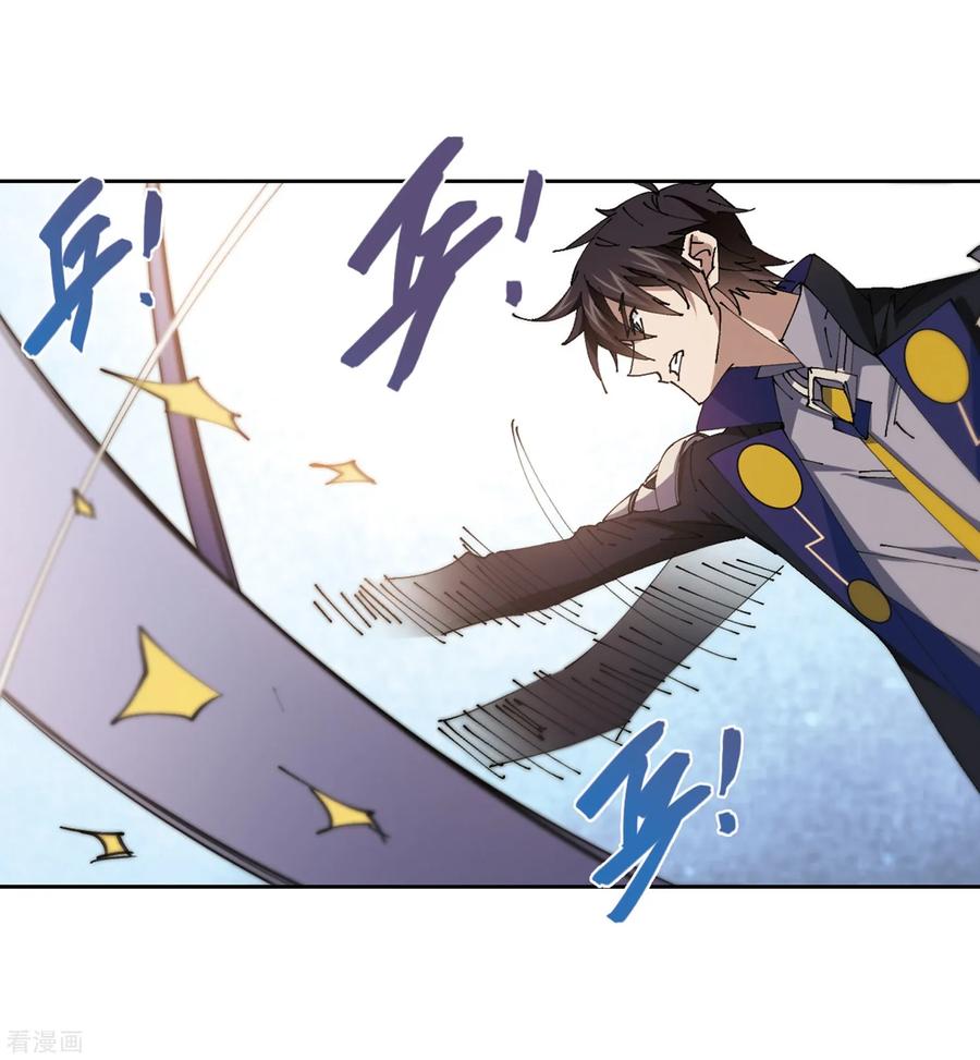 网游之近战法师258话 身份暴露3