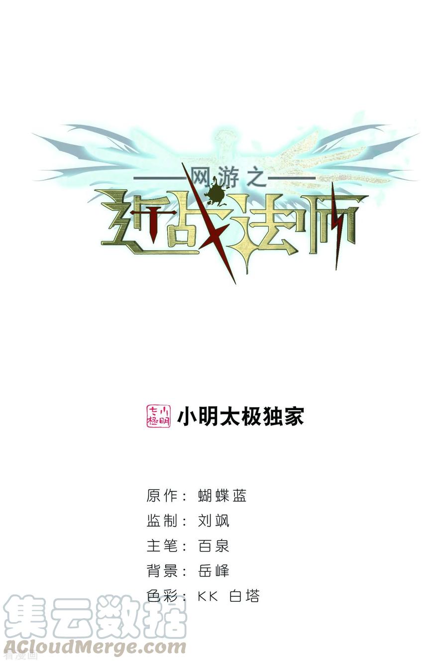 网游之近战法师259话 通缉任务双人组合1