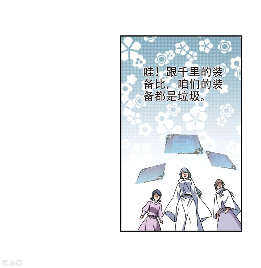 网游之近战法师259话 通缉任务双人组合1