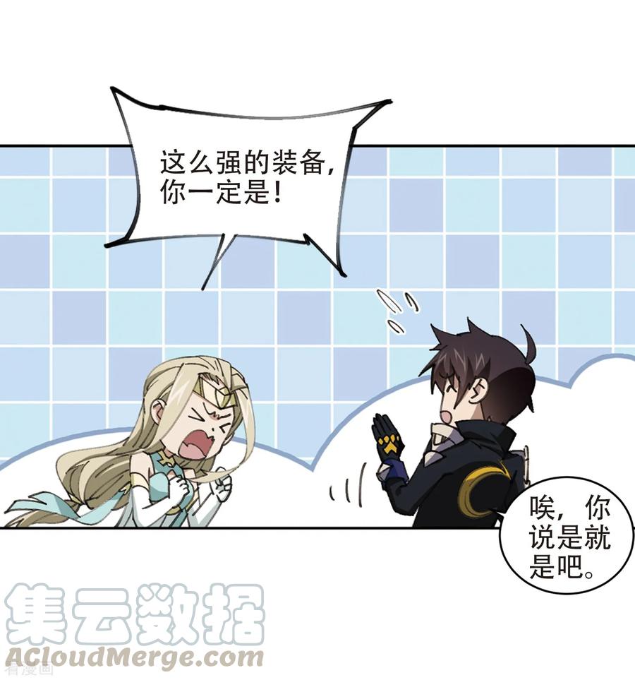 网游之近战法师259话 通缉任务双人组合1