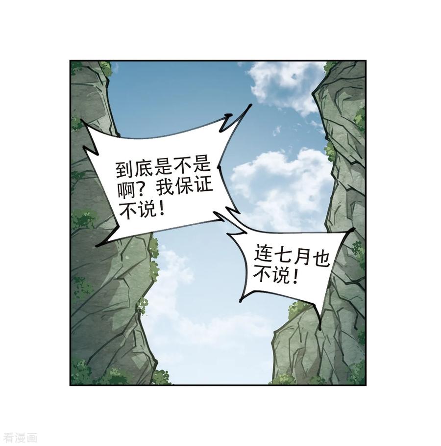 网游之近战法师259话 通缉任务双人组合1