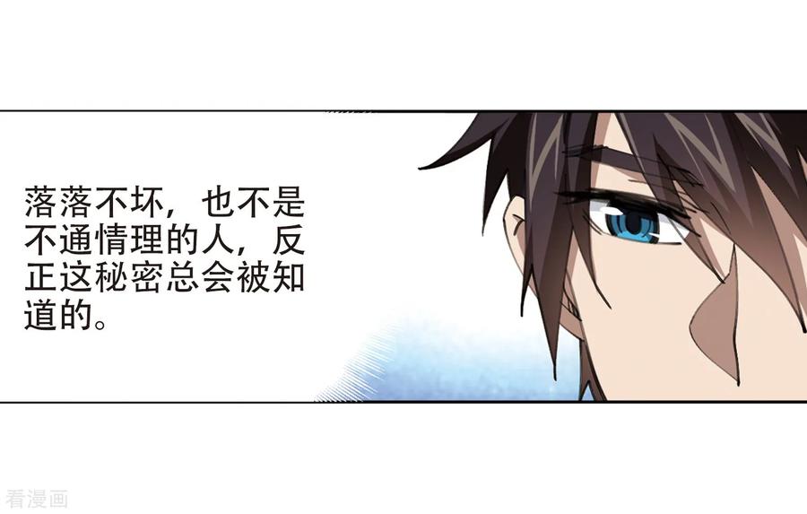 网游之近战法师259话 通缉任务双人组合1