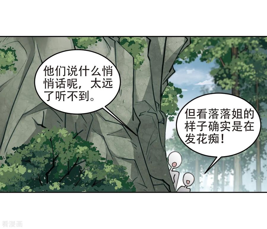网游之近战法师259话 通缉任务双人组合1