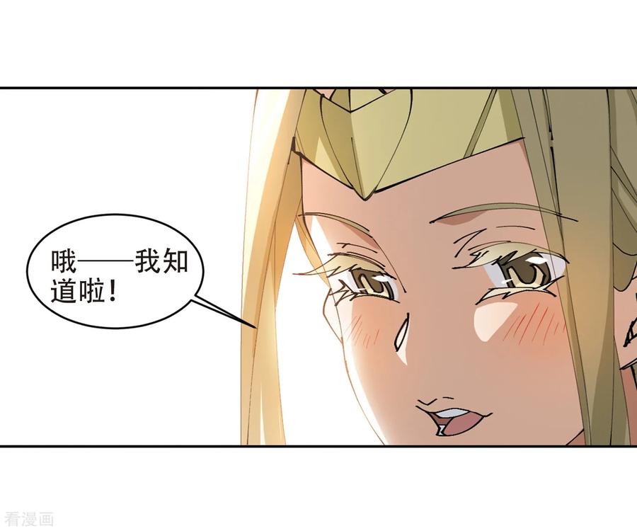 网游之近战法师259话 通缉任务双人组合1