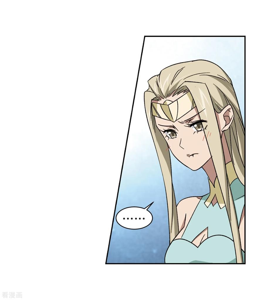 网游之近战法师259话 通缉任务双人组合1