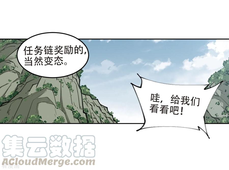 网游之近战法师259话 通缉任务双人组合1