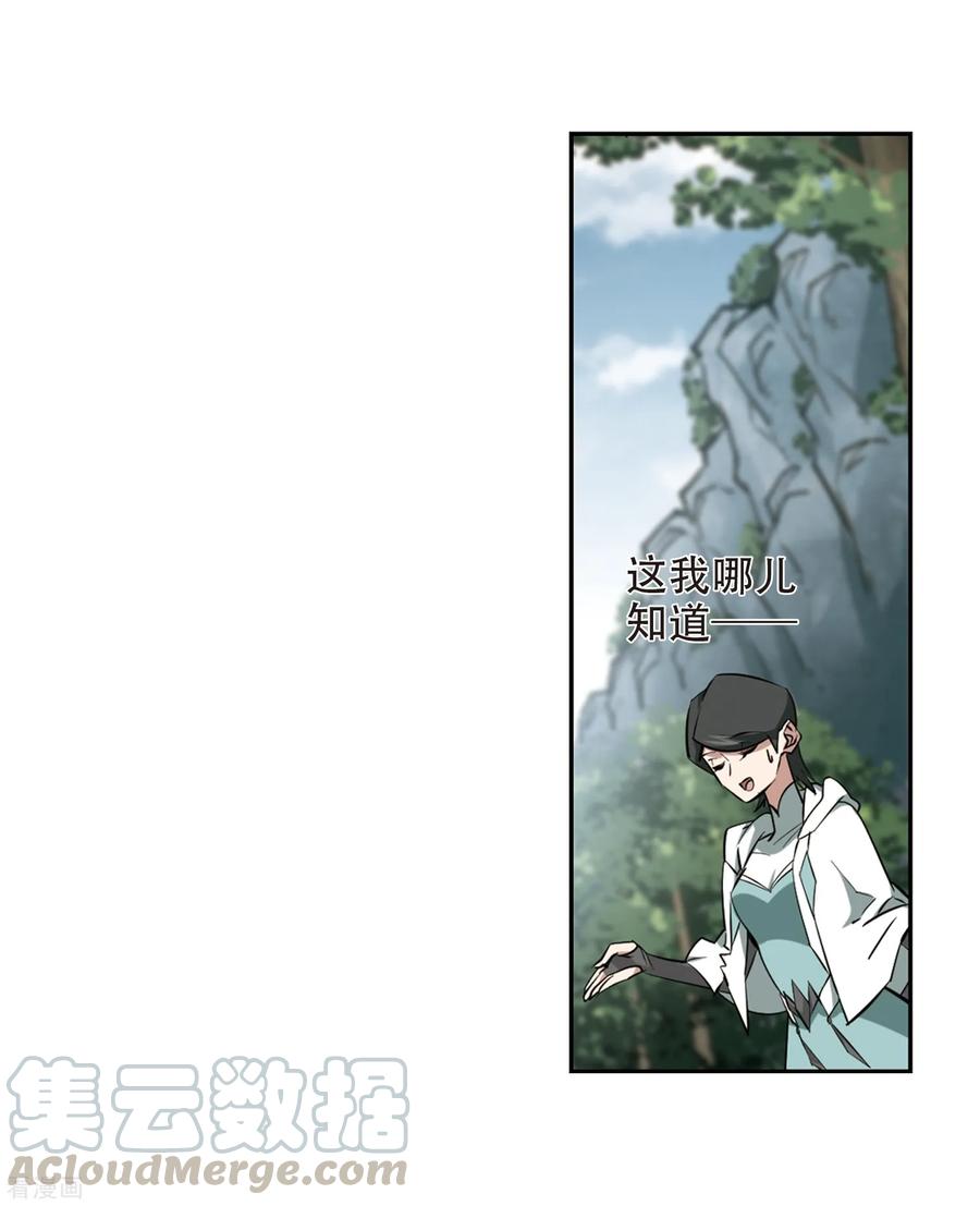 网游之近战法师260话 通缉任务双人组合2