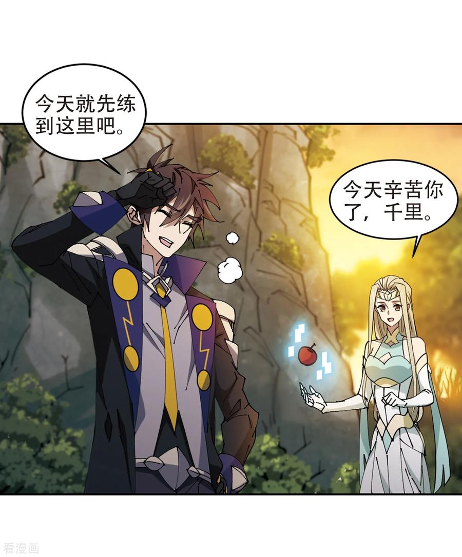 网游之近战法师260话 通缉任务双人组合2