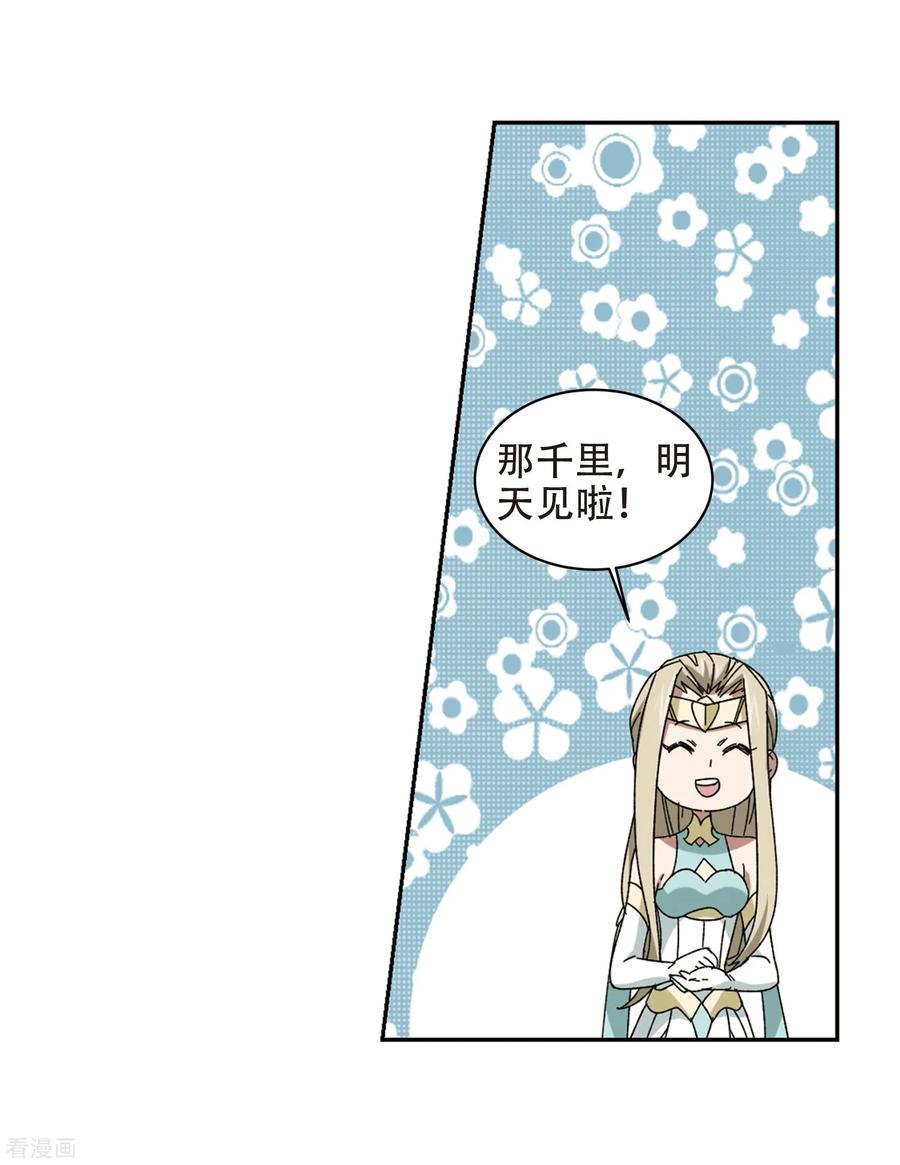 网游之近战法师260话 通缉任务双人组合2