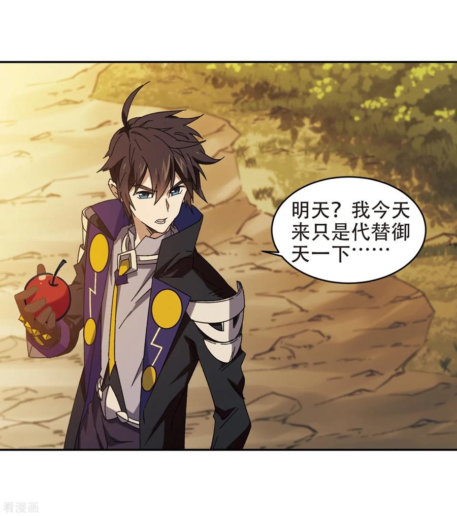 网游之近战法师260话 通缉任务双人组合2