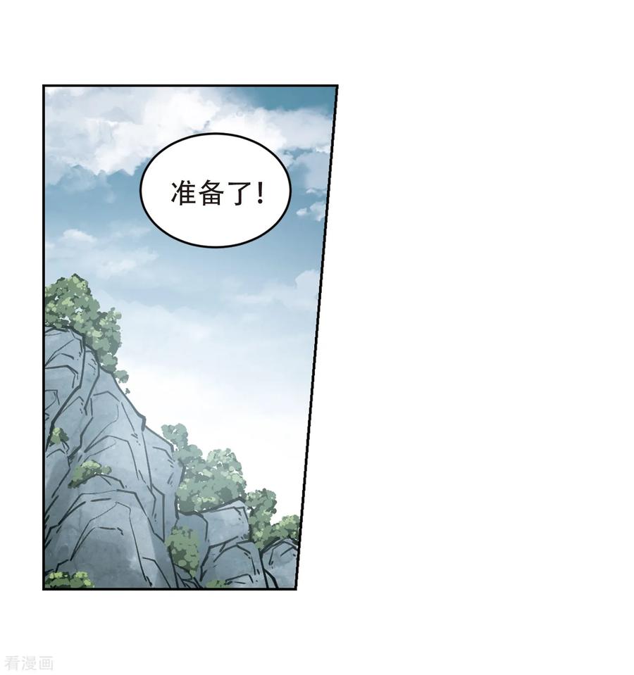 网游之近战法师260话 通缉任务双人组合2