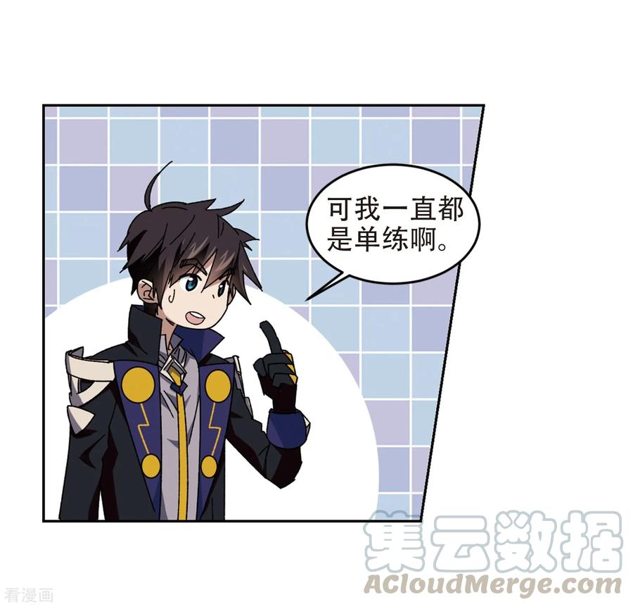 网游之近战法师260话 通缉任务双人组合2