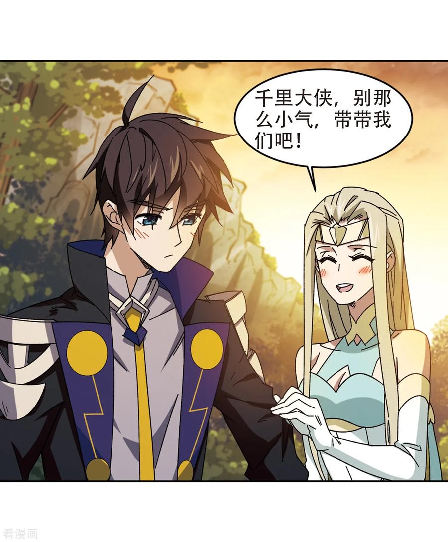 网游之近战法师260话 通缉任务双人组合2