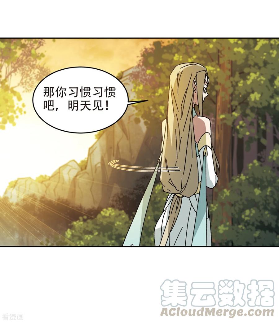 网游之近战法师260话 通缉任务双人组合2