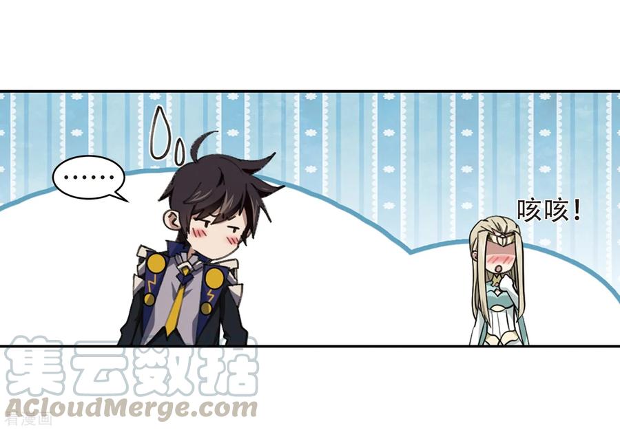 网游之近战法师260话 通缉任务双人组合2