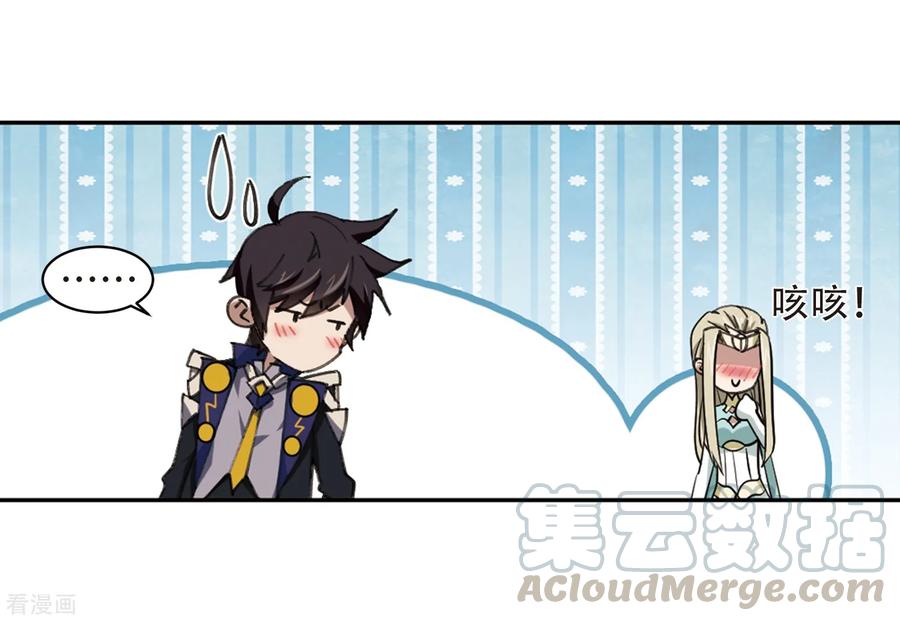 网游之近战法师260话 通缉任务双人组合2