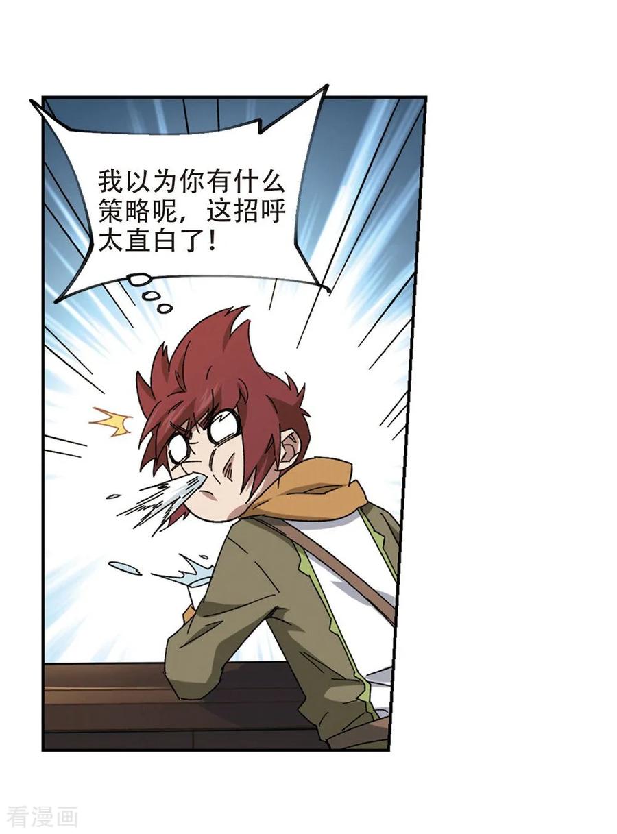 网游之近战法师262话 漂流1