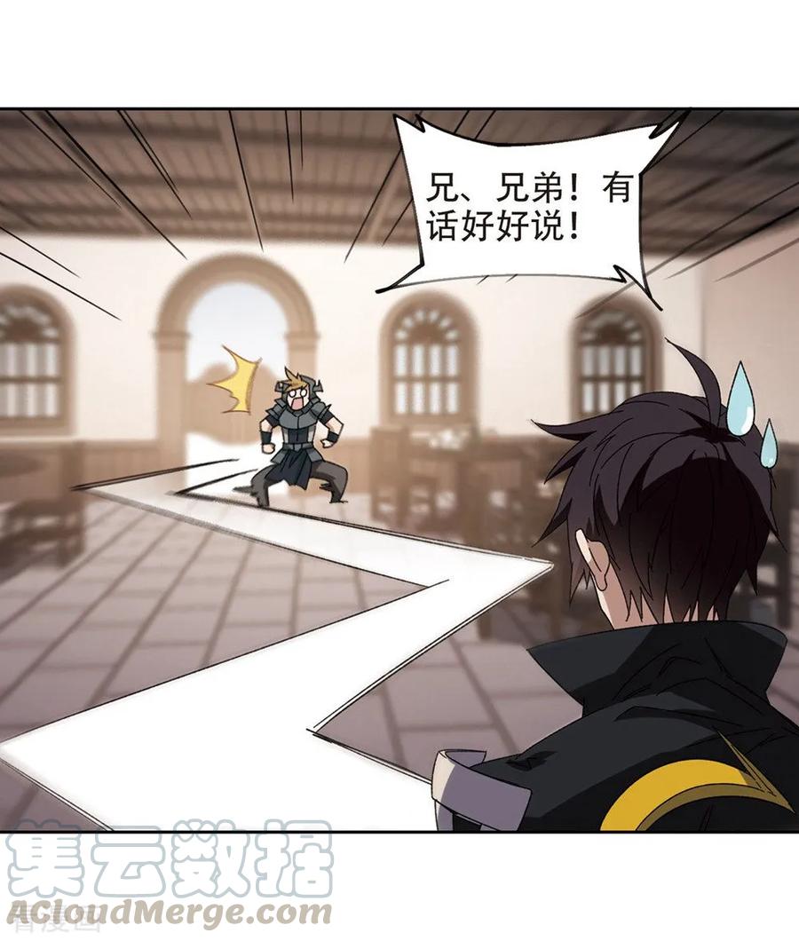 网游之近战法师262话 漂流1