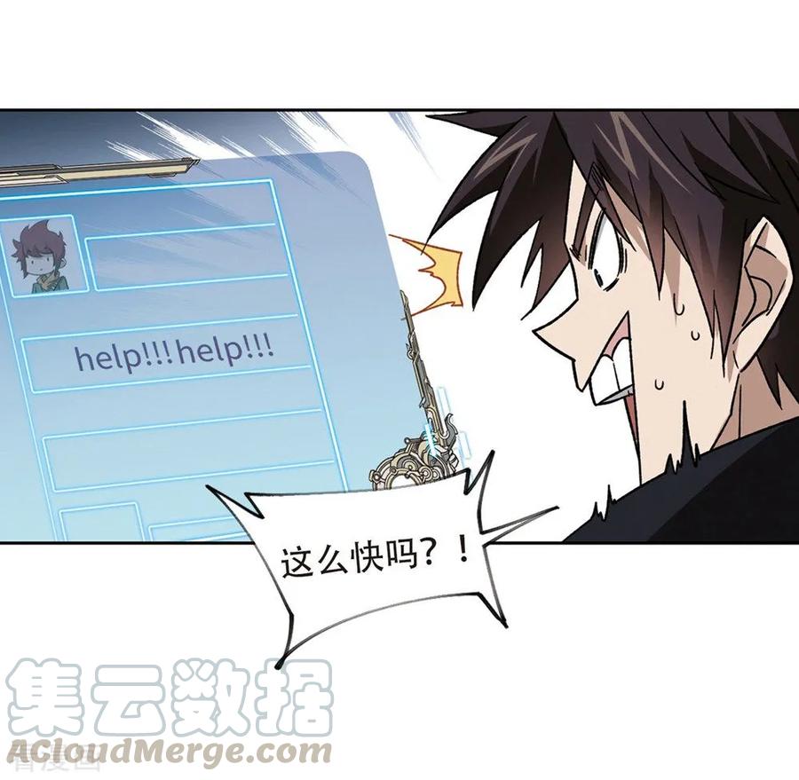 网游之近战法师262话 漂流1
