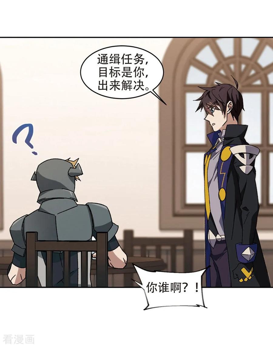 网游之近战法师263话 漂流2
