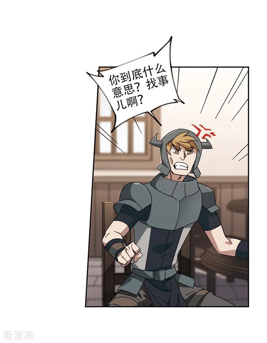 网游之近战法师263话 漂流2