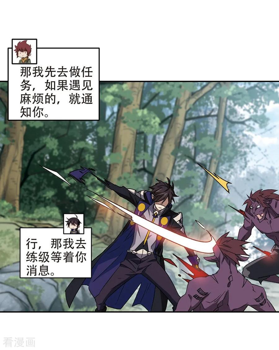 网游之近战法师263话 漂流2