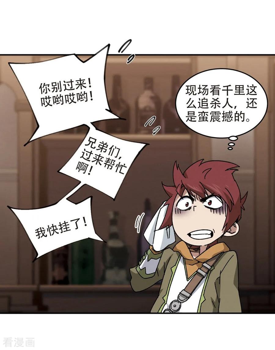 网游之近战法师263话 漂流2