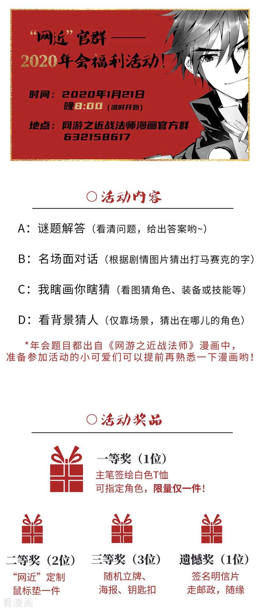 网游之近战法师263话 漂流2