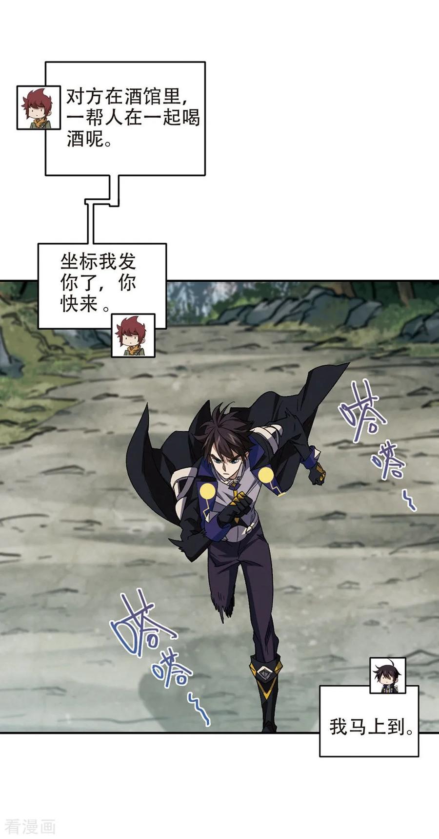 网游之近战法师263话 漂流2